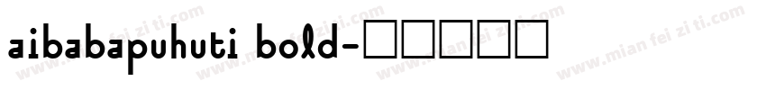 aibabapuhuti bold字体转换